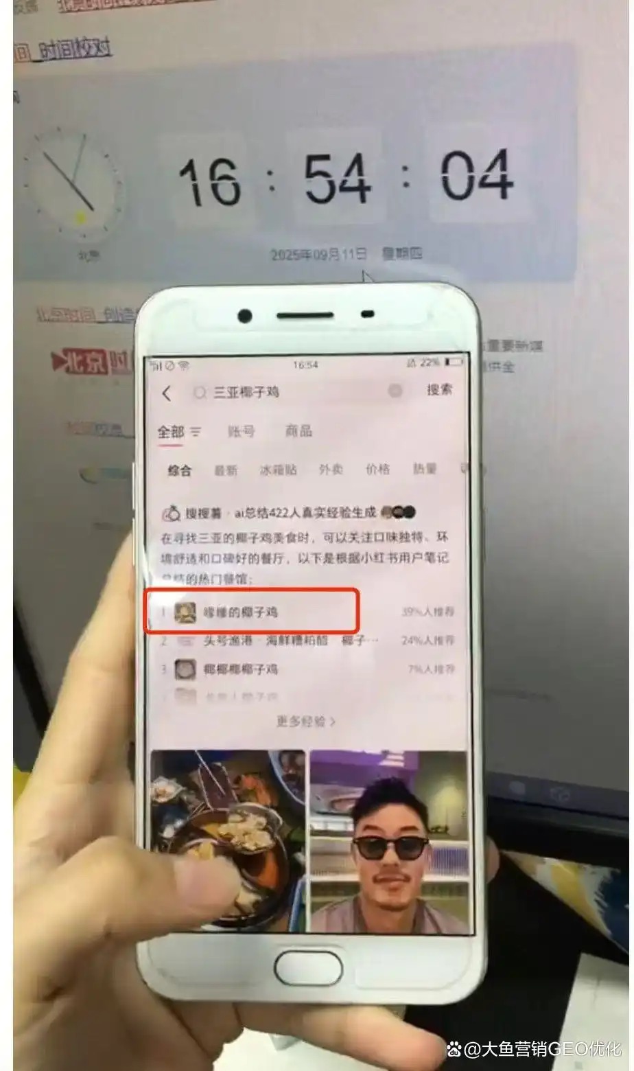 哈密小红书ai搜索优化
